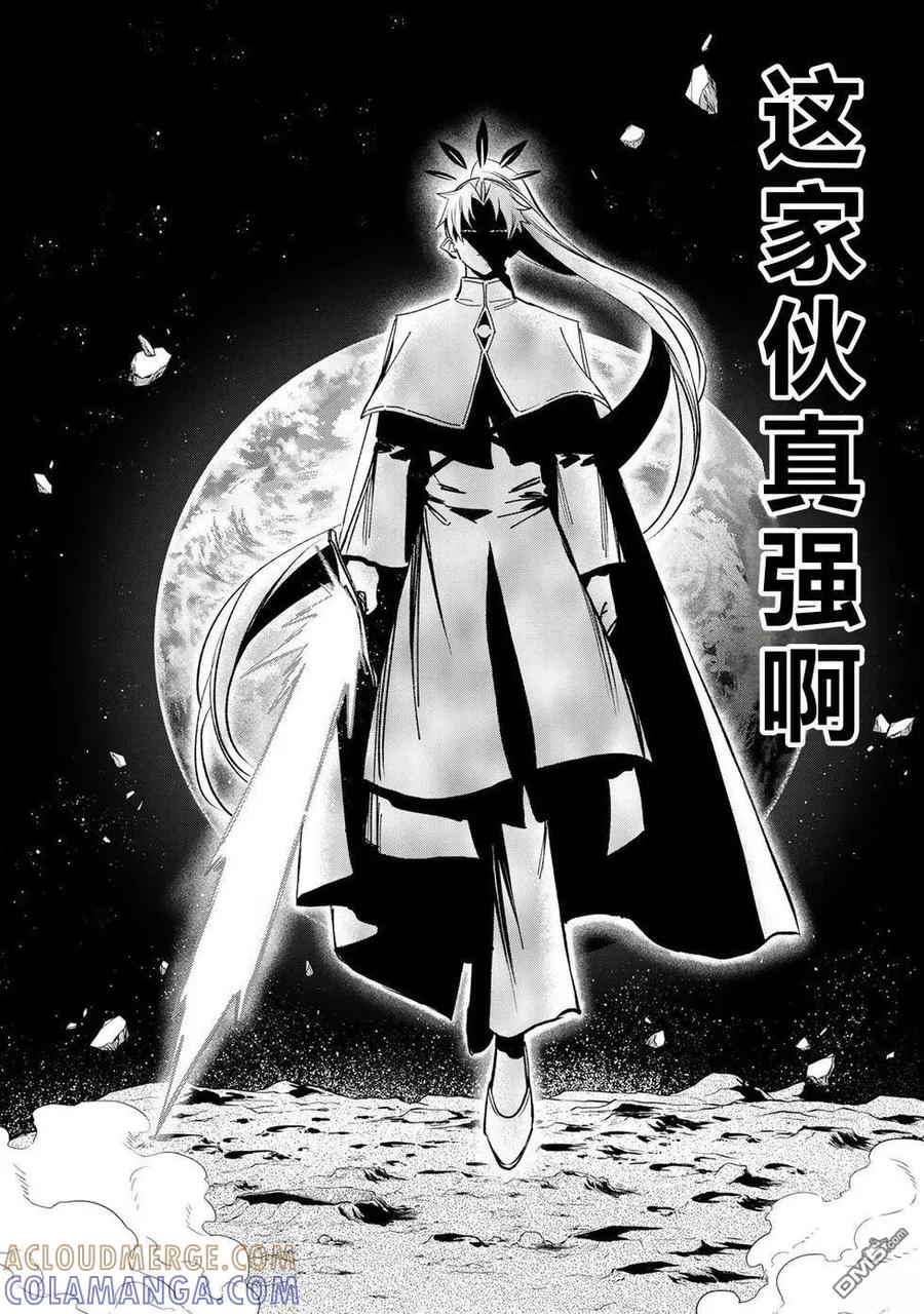第112话-不幸职业鉴定士实则最强-藤モロホシ、茨木野（第18张）