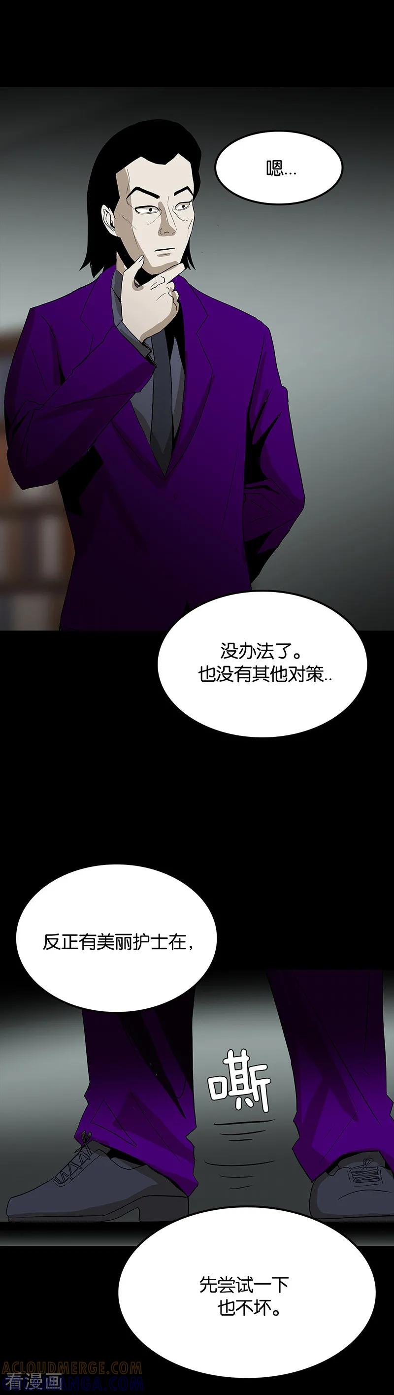 第59话-诡之手-星际互娱（第19张）