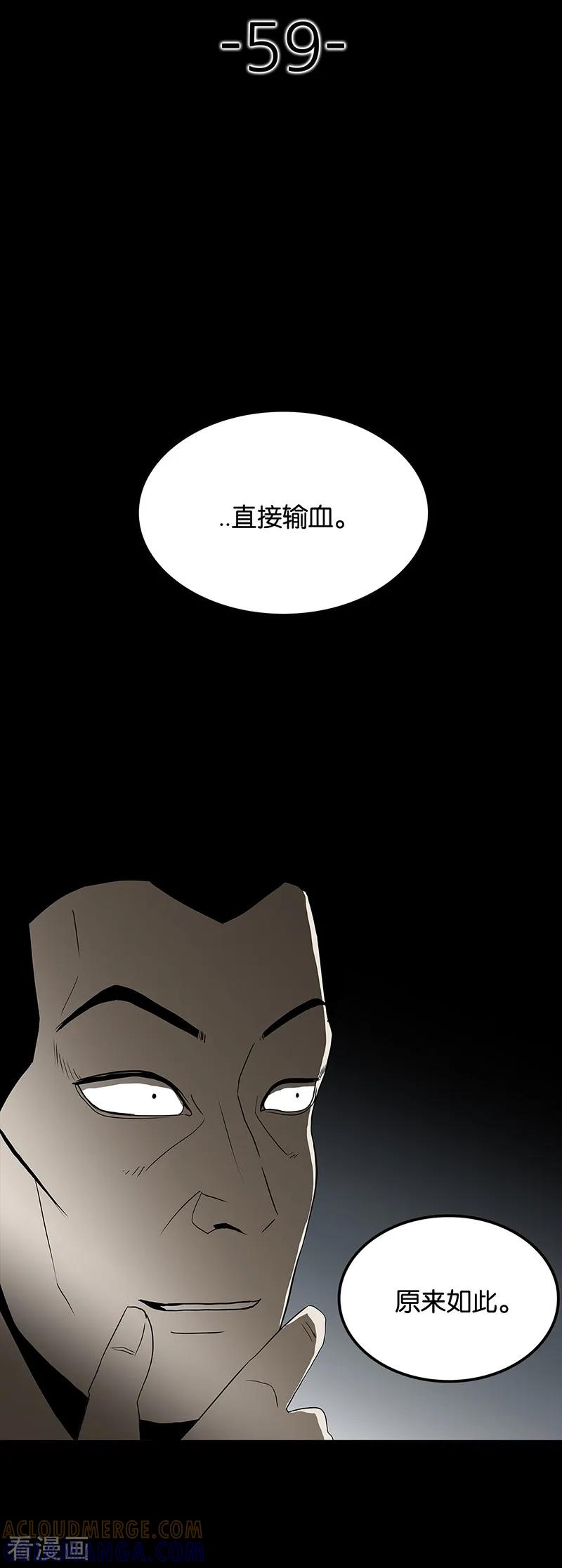 第59话-诡之手-星际互娱（第15张）