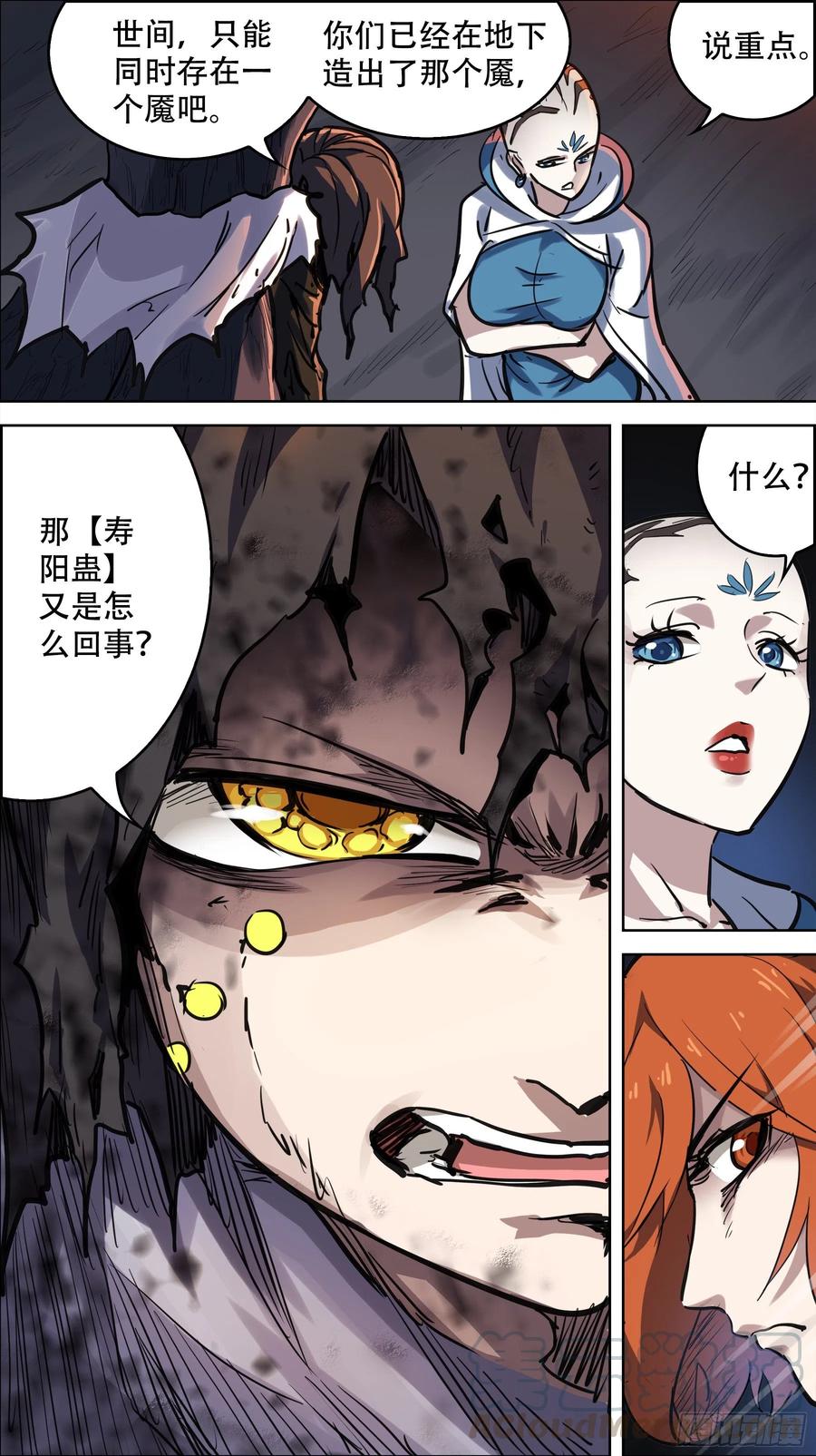 贰柒壹、举计-刍狗-永宵文化·腊肉（第4张）