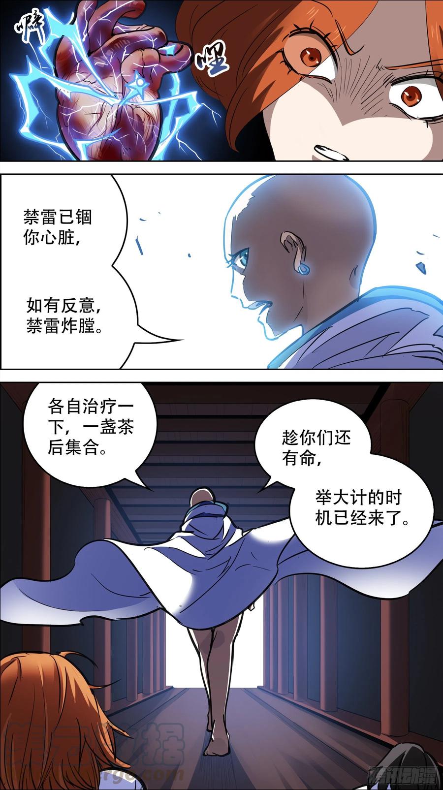 贰柒壹、举计-刍狗-永宵文化·腊肉（第9张）