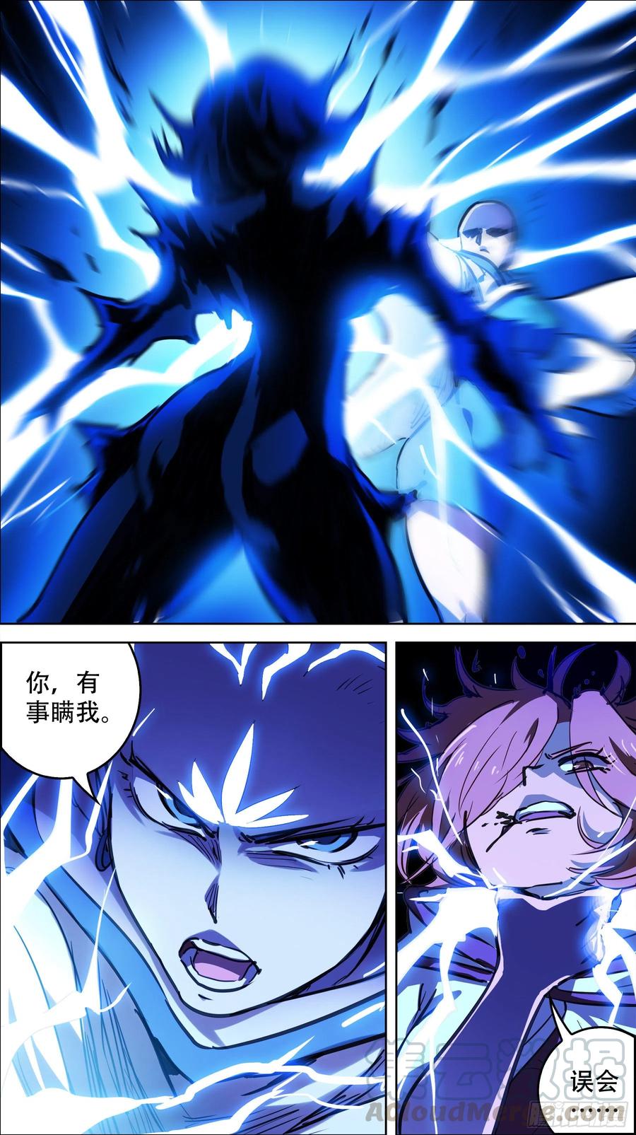 贰柒壹、举计-刍狗-永宵文化·腊肉（第7张）