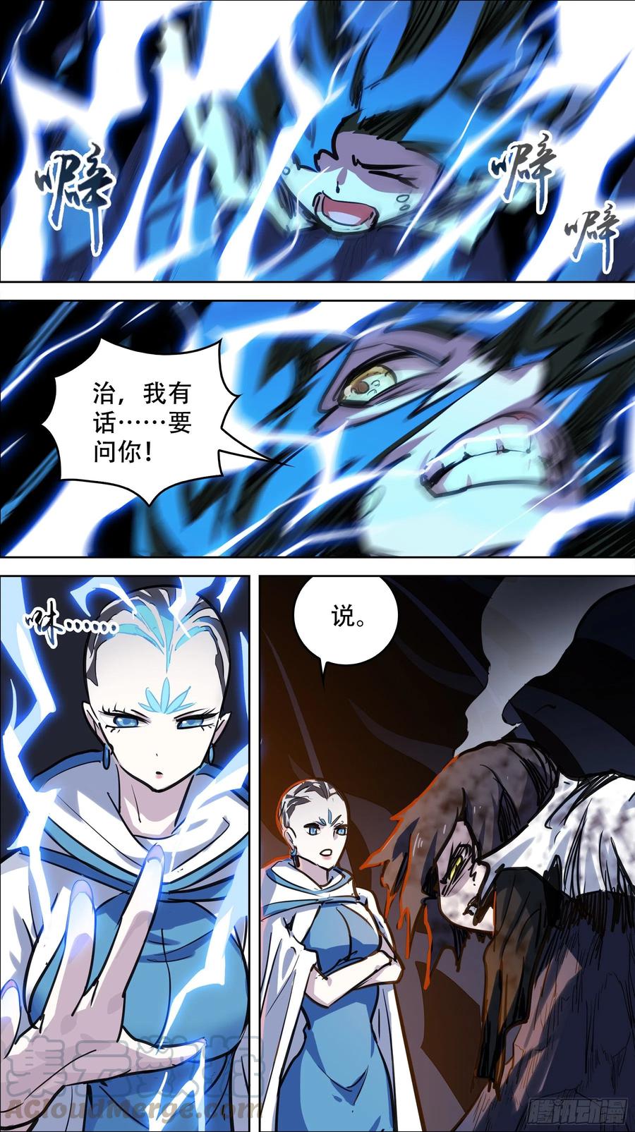贰柒壹、举计-刍狗-永宵文化·腊肉（第3张）