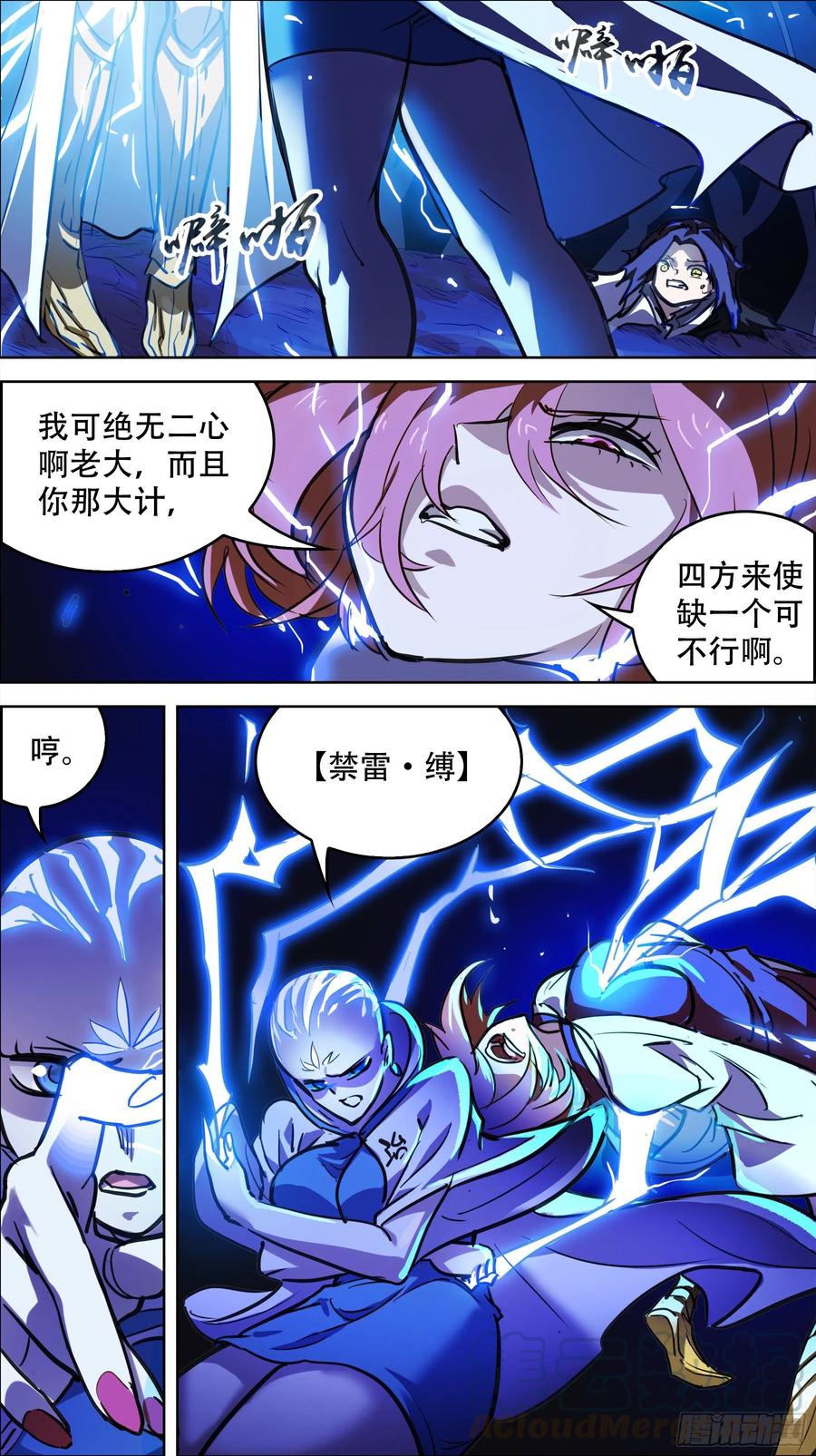 贰柒壹、举计-刍狗-永宵文化·腊肉（第8张）