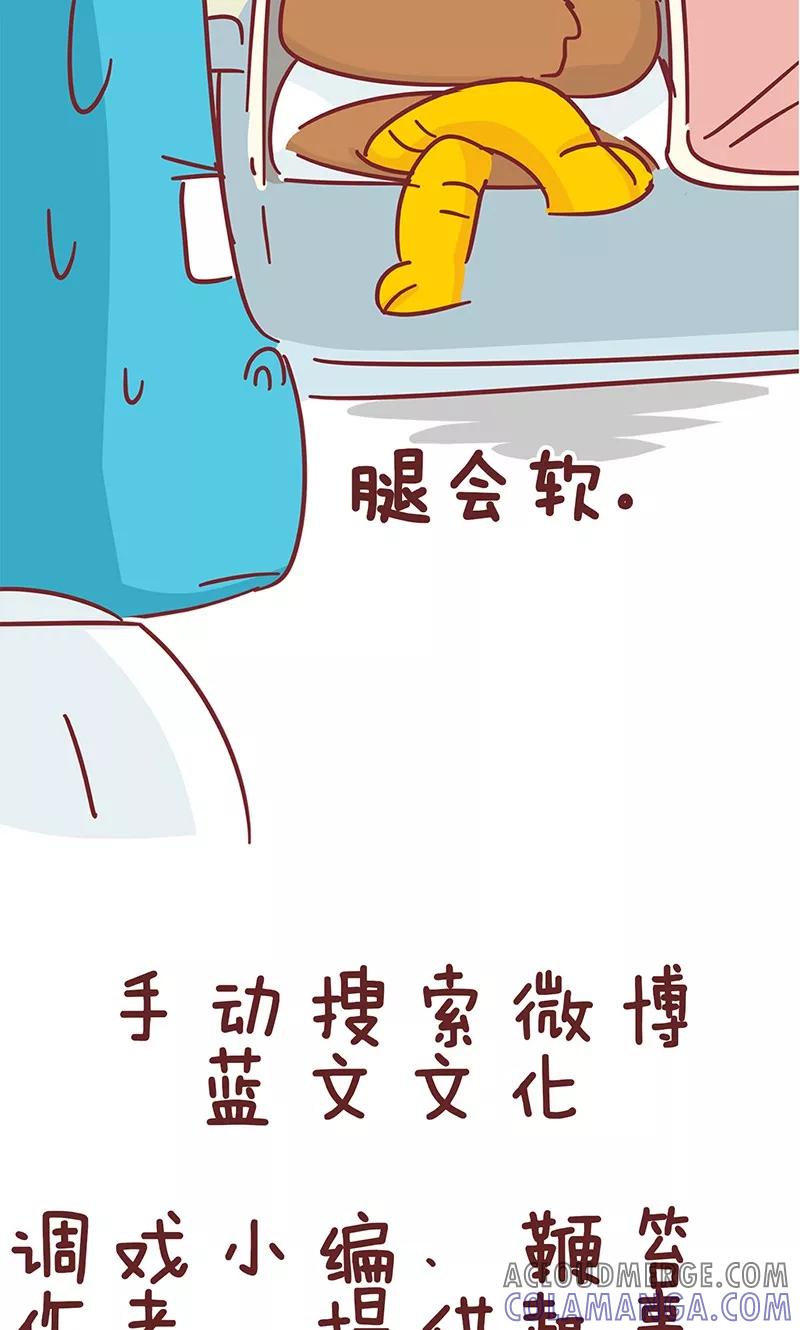 第33话结婚前后-隔壁老王家-蓝文文化（第10张）