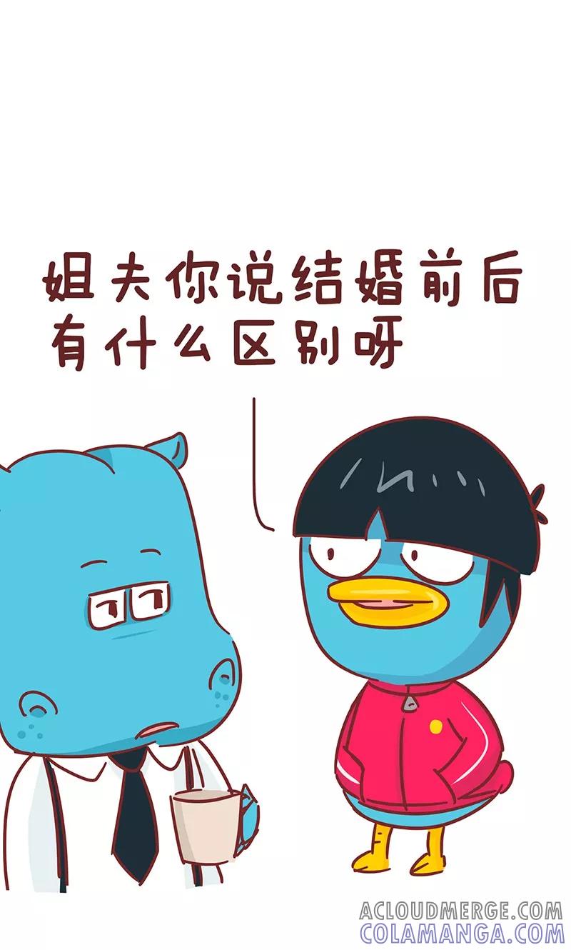 第33话结婚前后-隔壁老王家-蓝文文化（第2张）