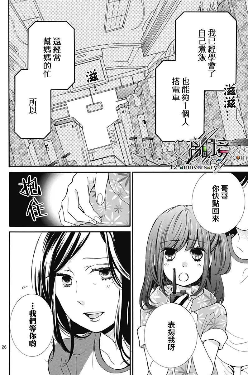 第27回-绝叫学级转生-石川惠美（第26张）