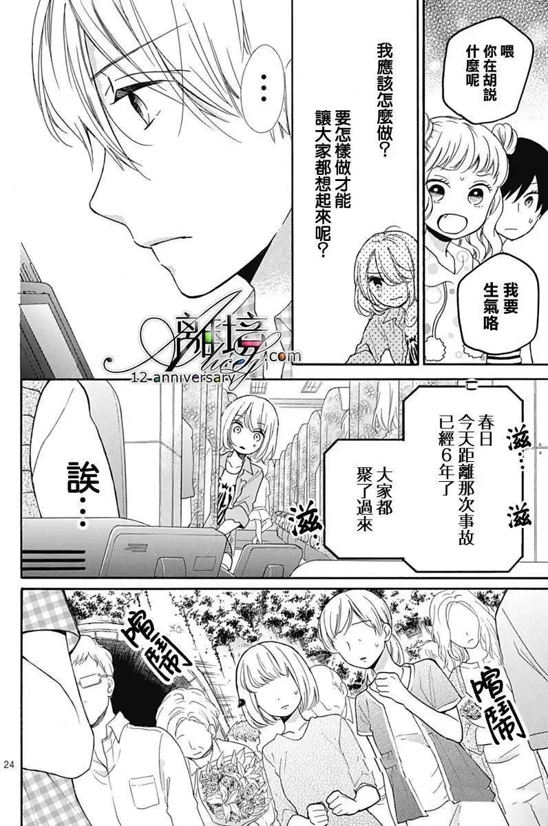 第27回-绝叫学级转生-石川惠美（第24张）