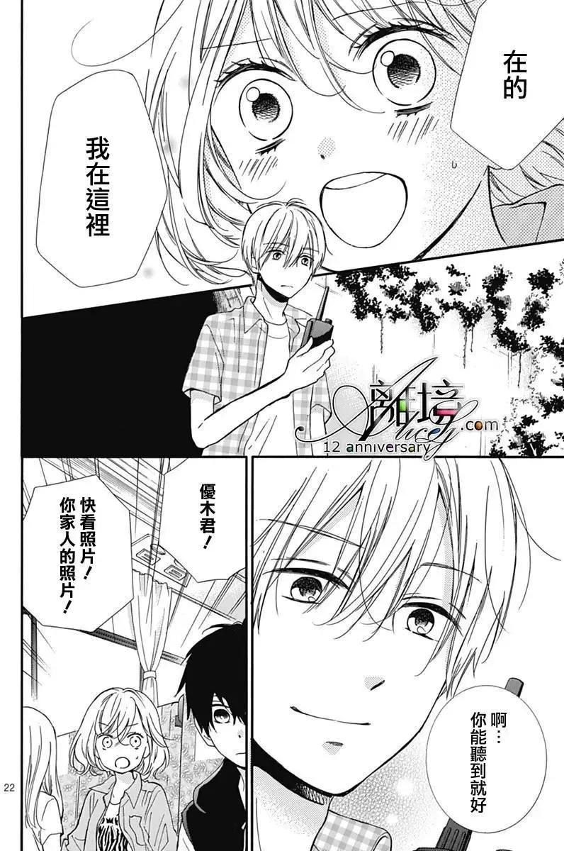 第27回-绝叫学级转生-石川惠美（第22张）