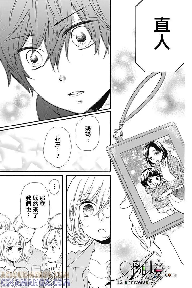 第27回-绝叫学级转生-石川惠美（第27张）