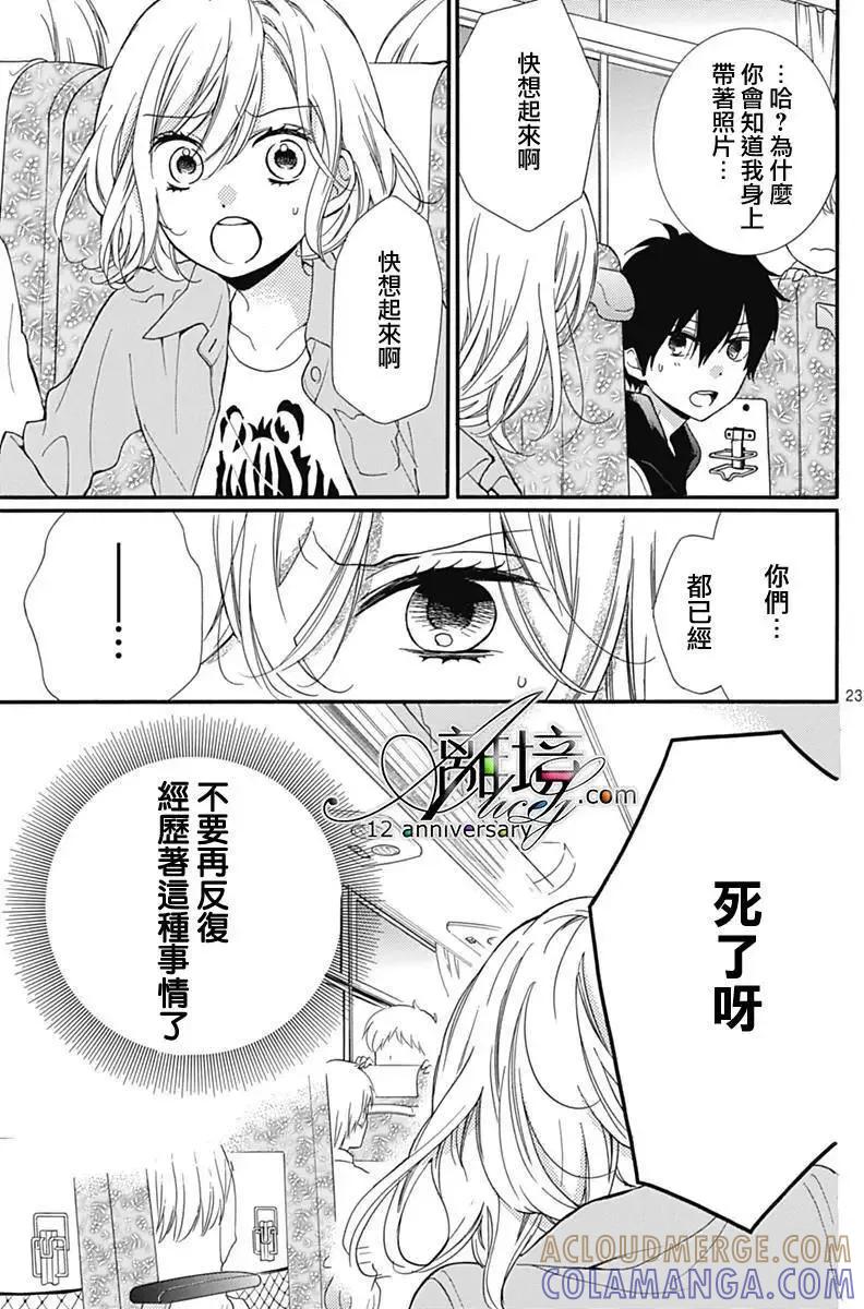 第27回-绝叫学级转生-石川惠美（第23张）