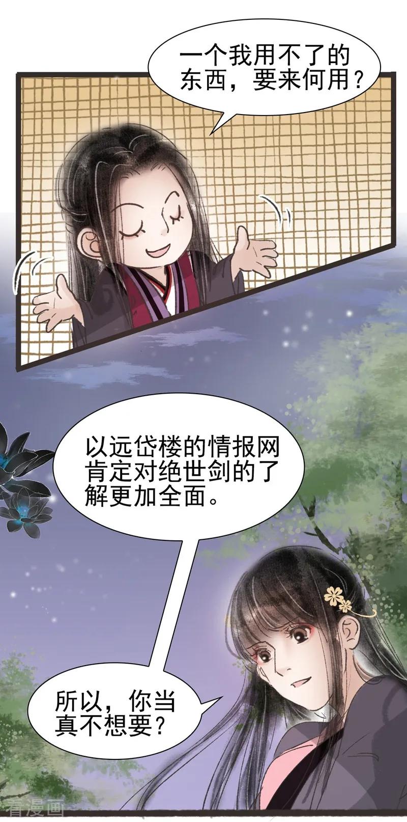 第47话-非典型女配-阿里文学（第20张）