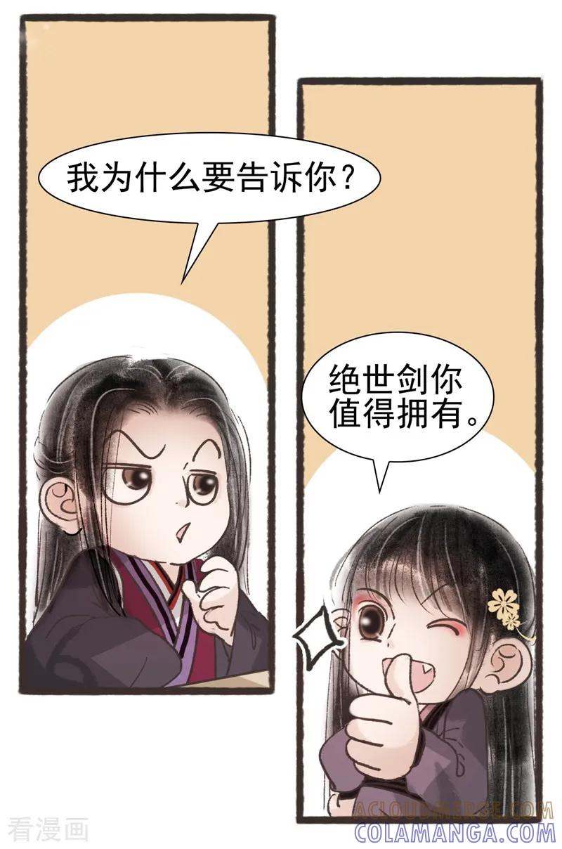 第47话-非典型女配-阿里文学（第19张）