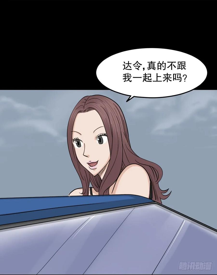 影魔（2）-怪奇笔记-创画文化（第32张）