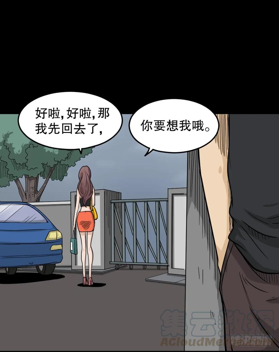 影魔（2）-怪奇笔记-创画文化（第33张）