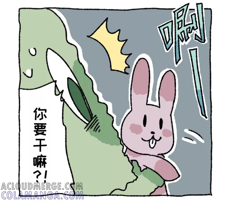 第8话天敌-不切传说-新漫画（第7张）