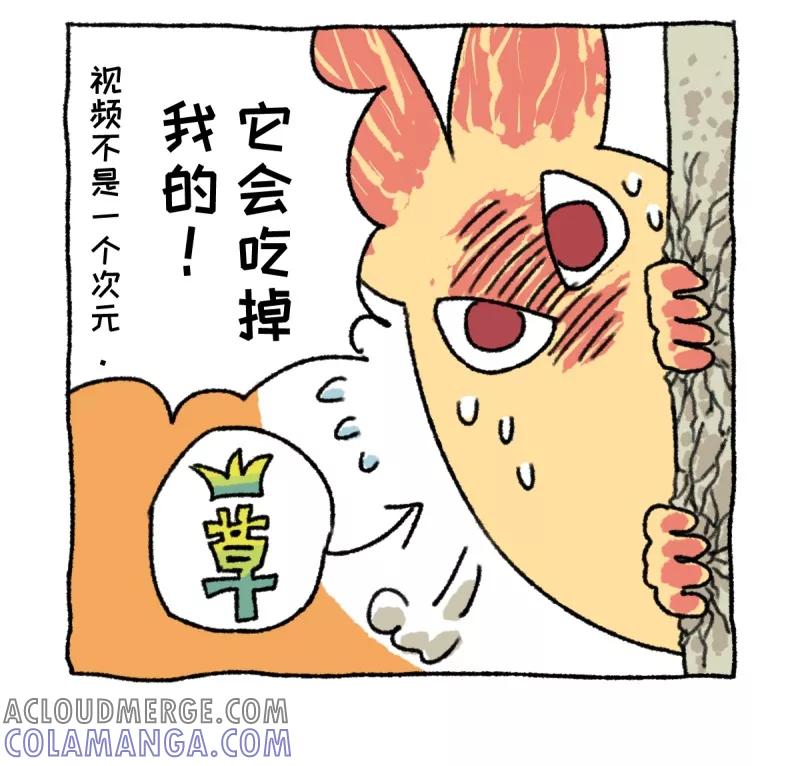 第8话天敌-不切传说-新漫画（第5张）