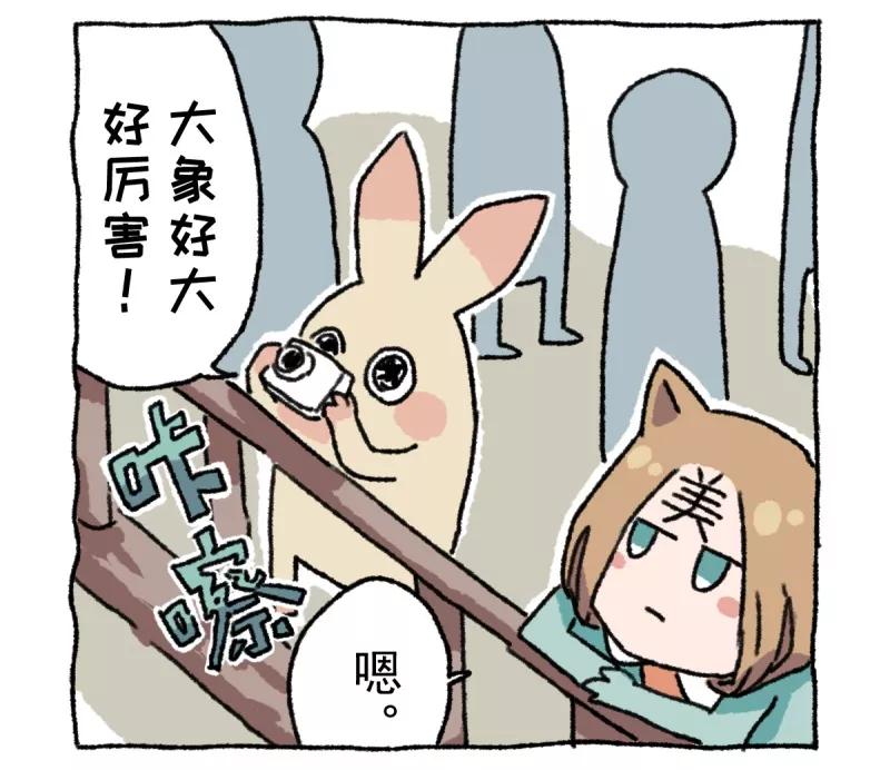 第8话天敌-不切传说-新漫画（第10张）