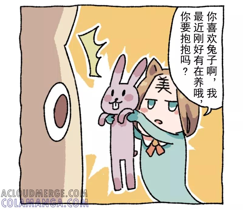 第8话天敌-不切传说-新漫画（第3张）