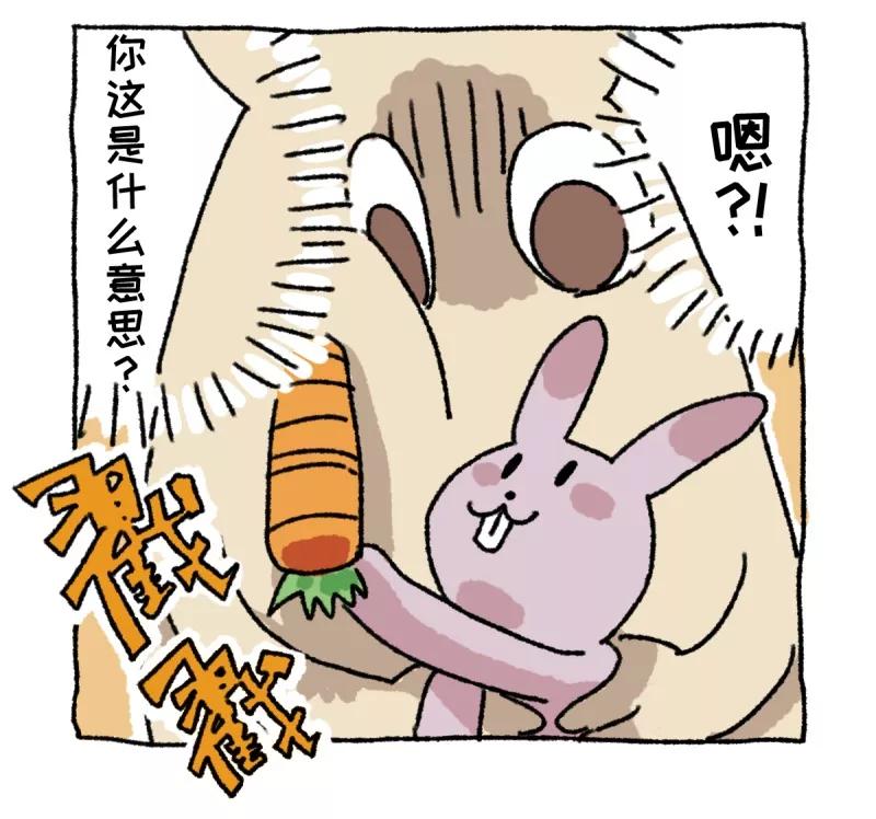 第8话天敌-不切传说-新漫画（第8张）
