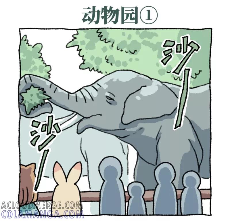 第8话天敌-不切传说-新漫画（第9张）
