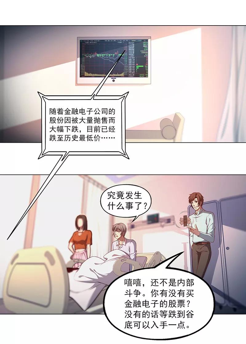 第90话-替身名媛-阿里文化︱一波人（第18张）