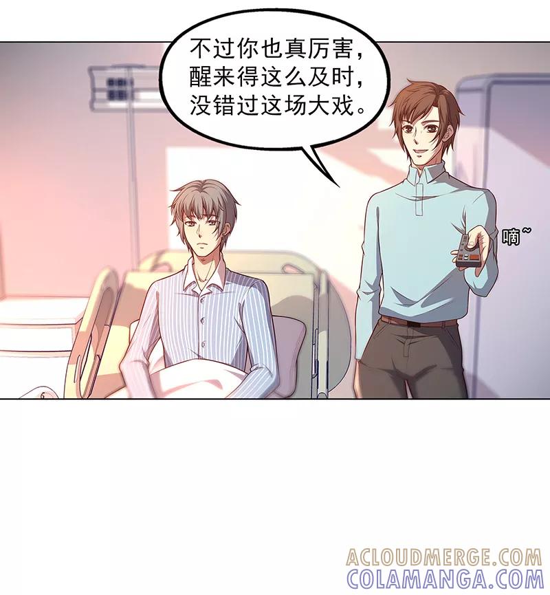第90话-替身名媛-阿里文化︱一波人（第17张）