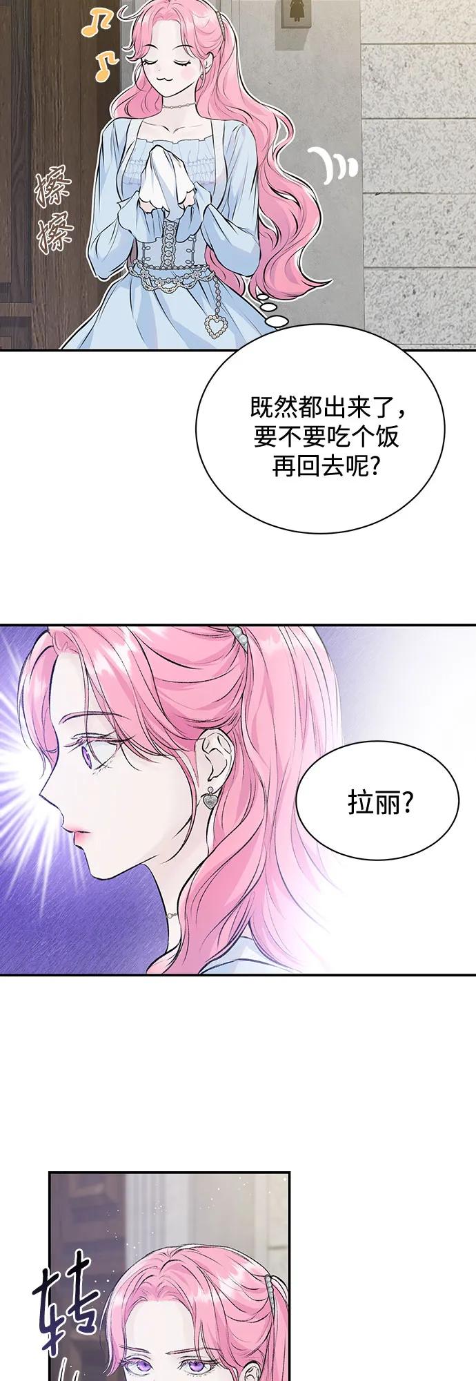 第9话-还以为是绝症-Ari Choi,Essie/hyeyong（第6张）