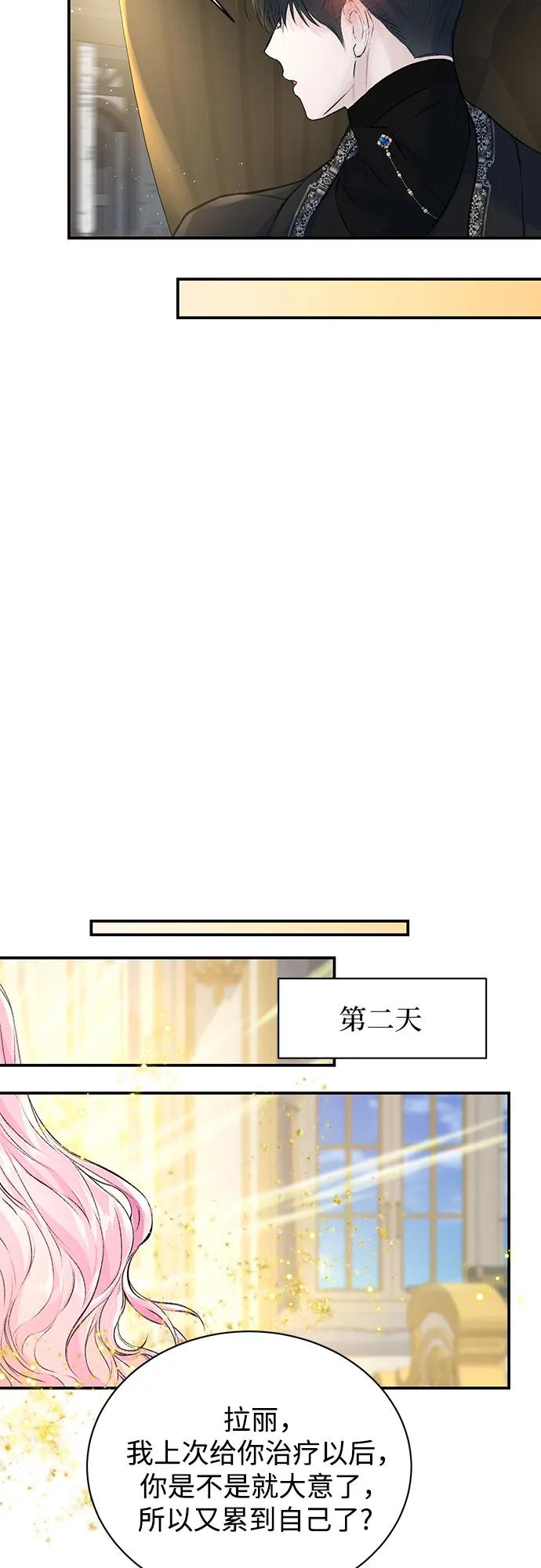 第9话-还以为是绝症-Ari Choi,Essie/hyeyong（第28张）