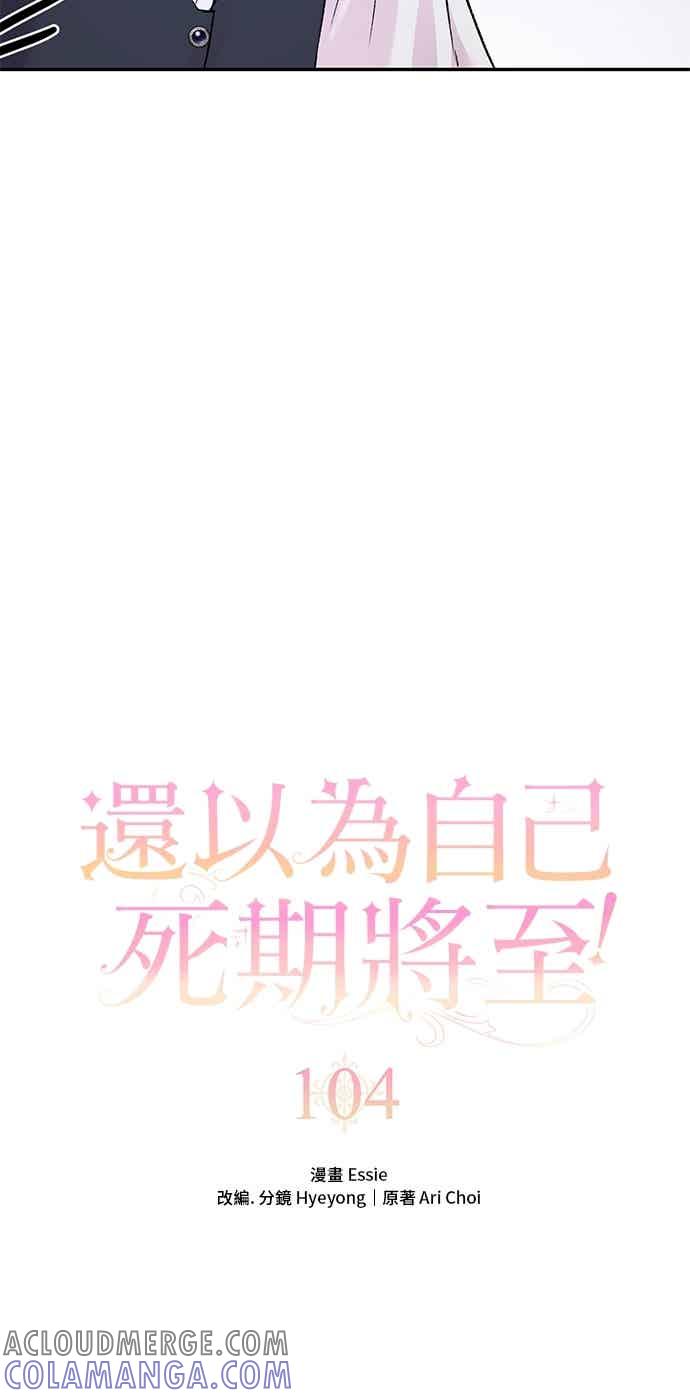 外传4-还以为是绝症-Ari Choi,Essie/hyeyong（第4张）