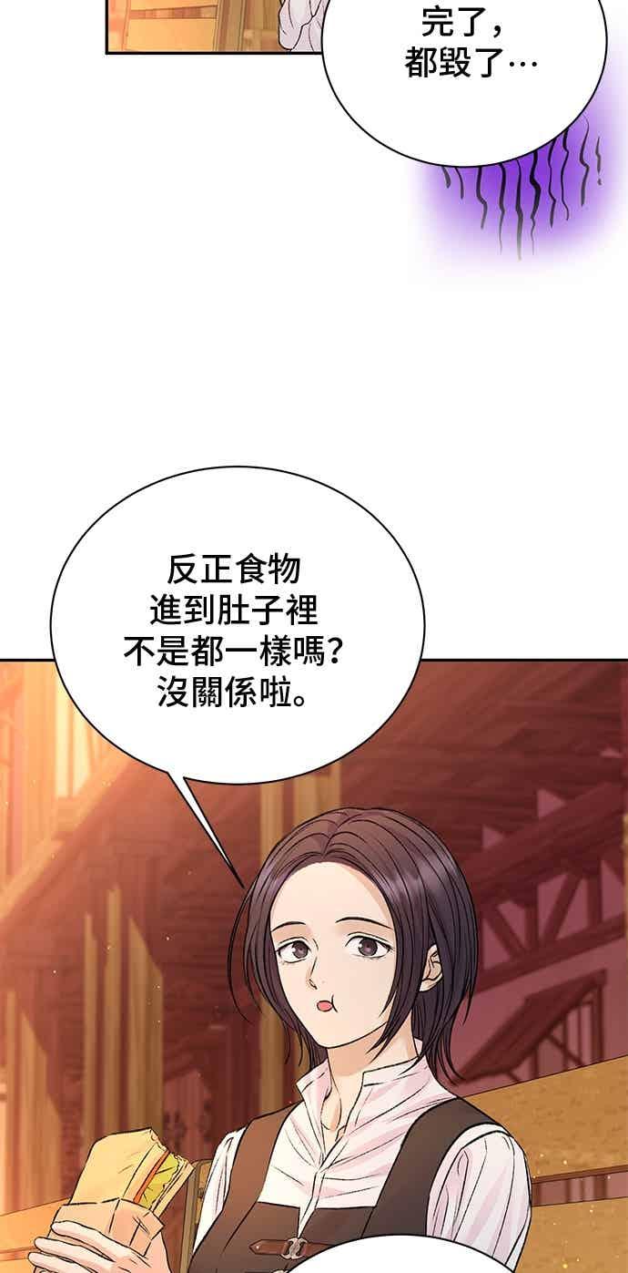 外传4-还以为是绝症-Ari Choi,Essie/hyeyong（第6张）