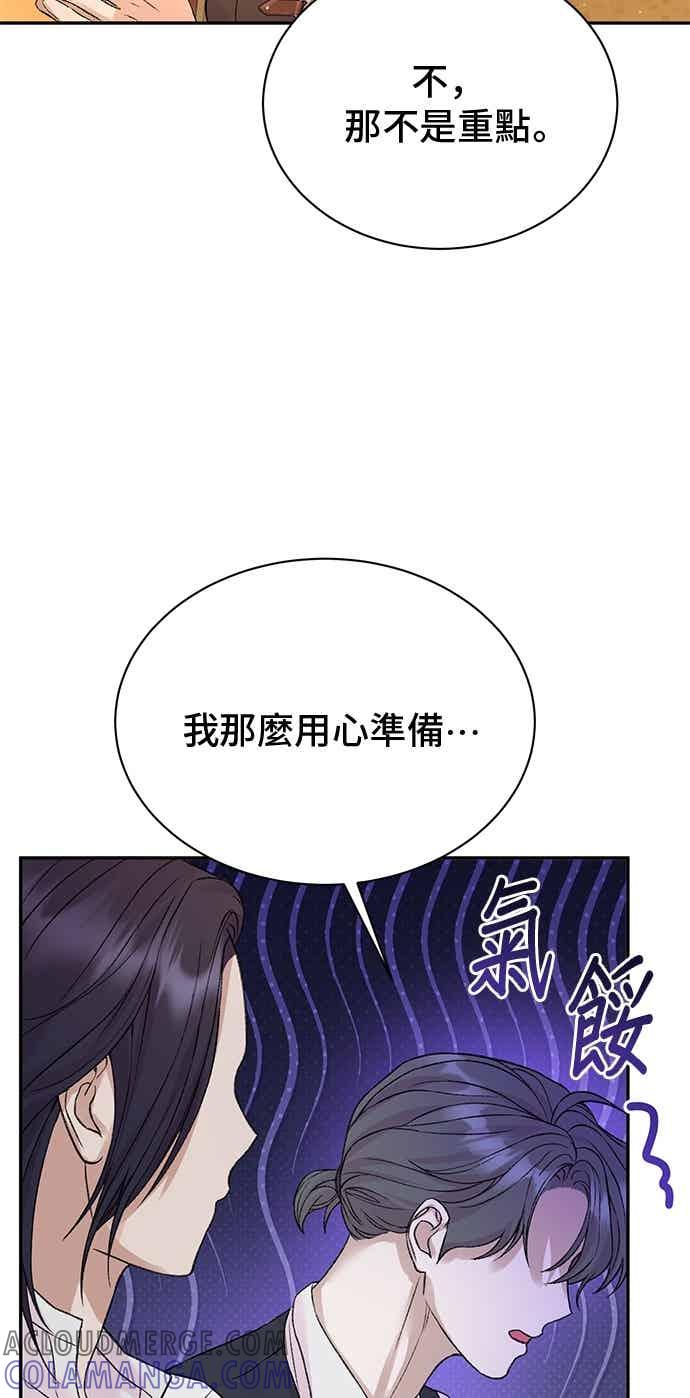外传4-还以为是绝症-Ari Choi,Essie/hyeyong（第7张）