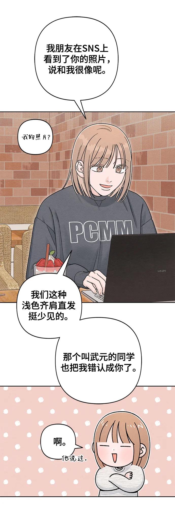 第107话-青春启示录-HAN SEO（第39张）