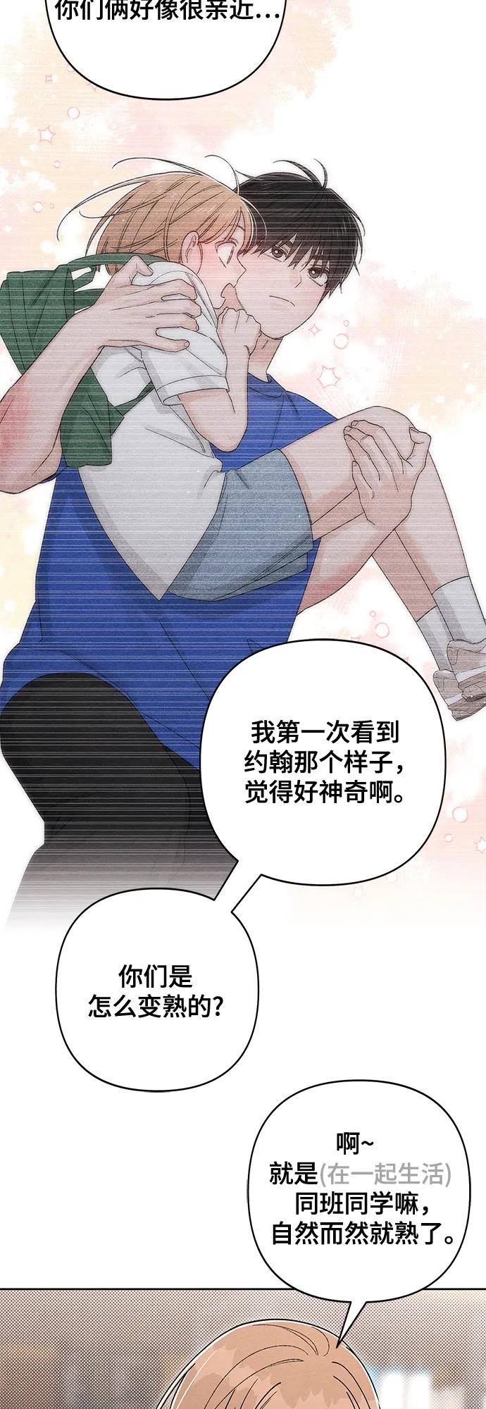 第107话-青春启示录-HAN SEO（第36张）