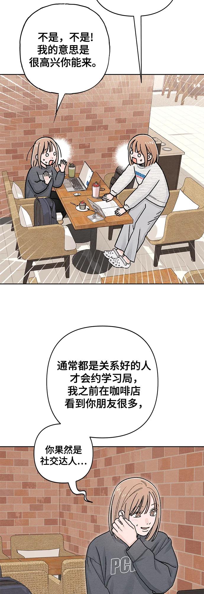 第107话-青春启示录-HAN SEO（第33张）