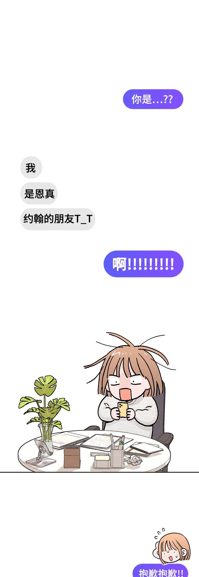 第107话-青春启示录-HAN SEO（第29张）
