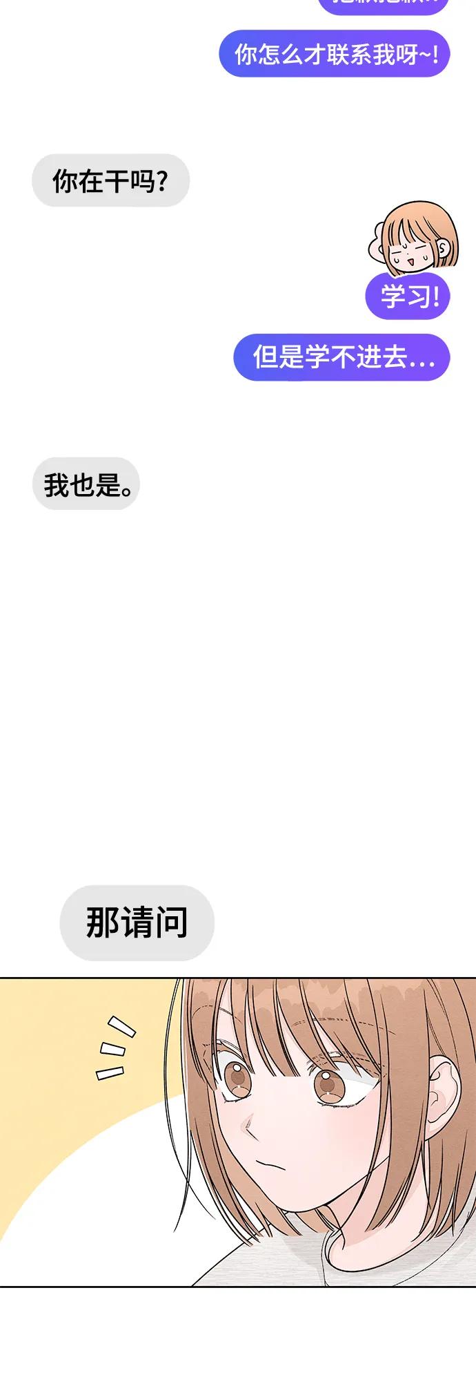 第107话-青春启示录-HAN SEO（第30张）