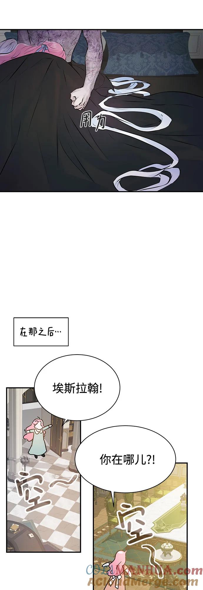 第10话-还以为是绝症-Ari Choi,Essie/hyeyong（第21张）