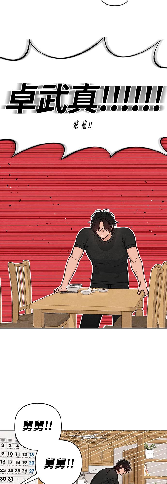 第109话-青春启示录-HAN SEO（第3张）