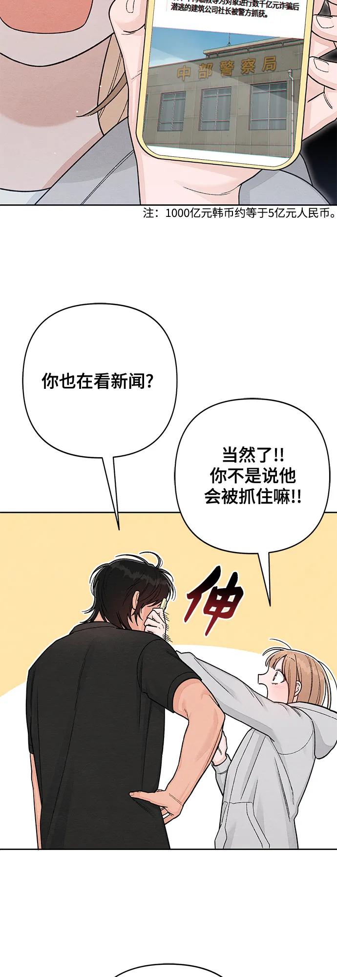 第109话-青春启示录-HAN SEO（第5张）