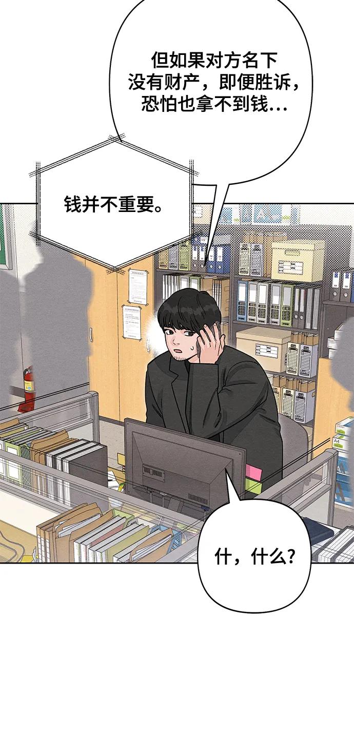 第109话-青春启示录-HAN SEO（第8张）