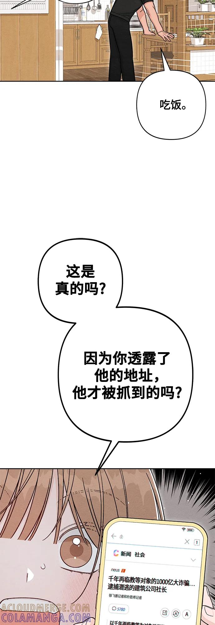 第109话-青春启示录-HAN SEO（第4张）