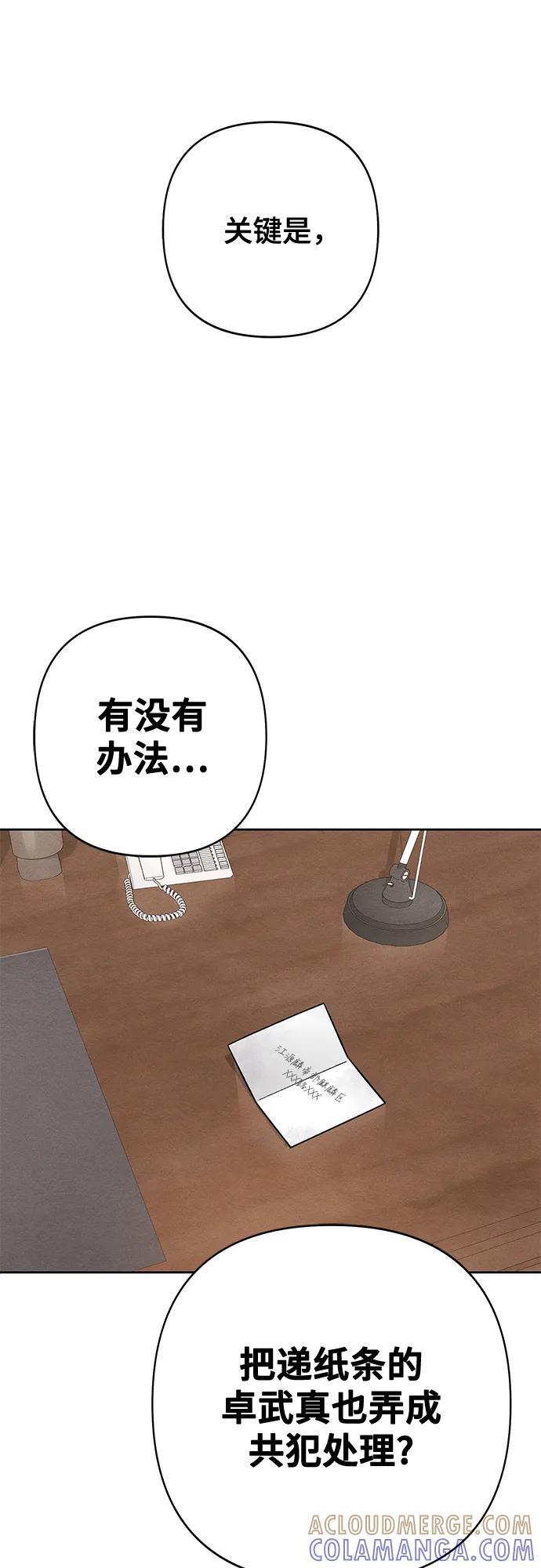 第109话-青春启示录-HAN SEO（第10张）