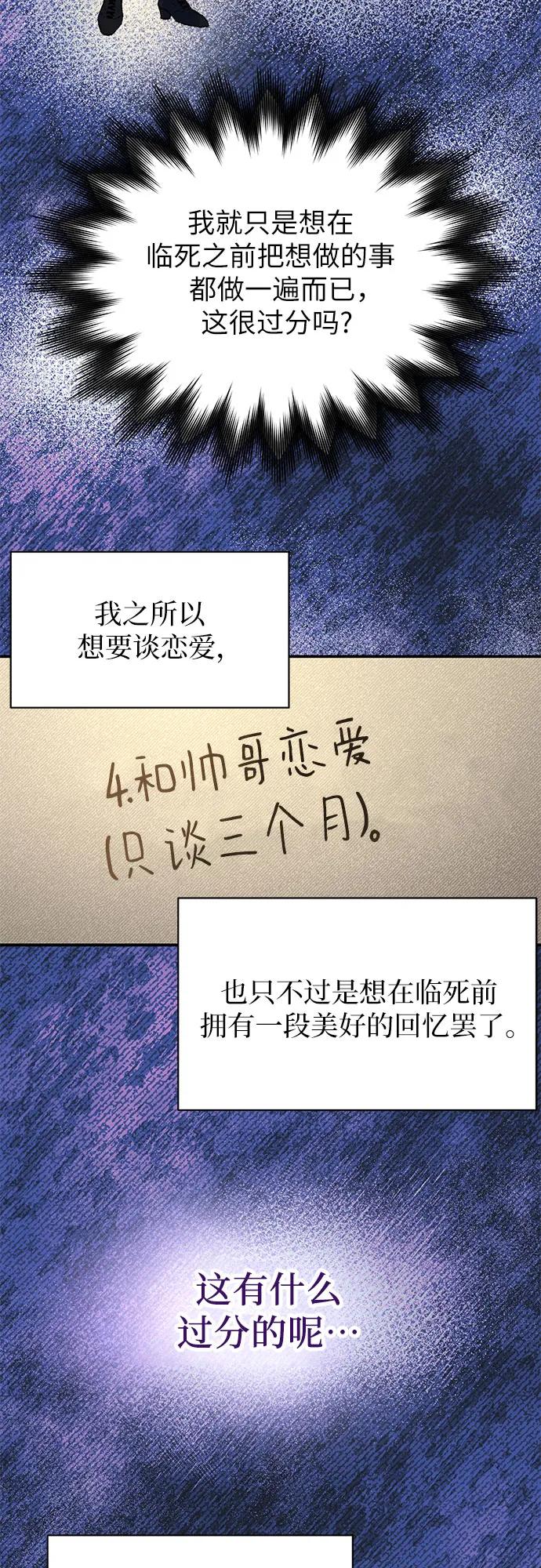 第11话-还以为是绝症-Ari Choi,Essie/hyeyong（第26张）