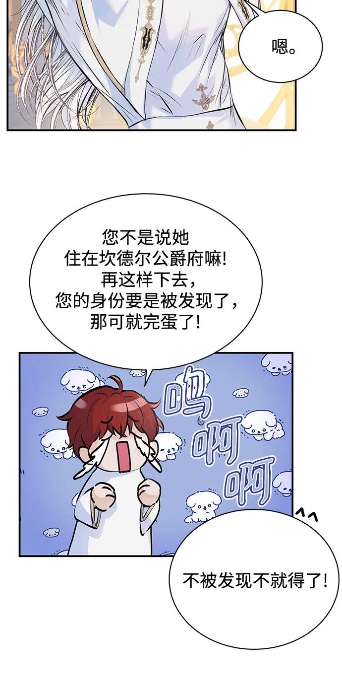 第11话-还以为是绝症-Ari Choi,Essie/hyeyong（第33张）
