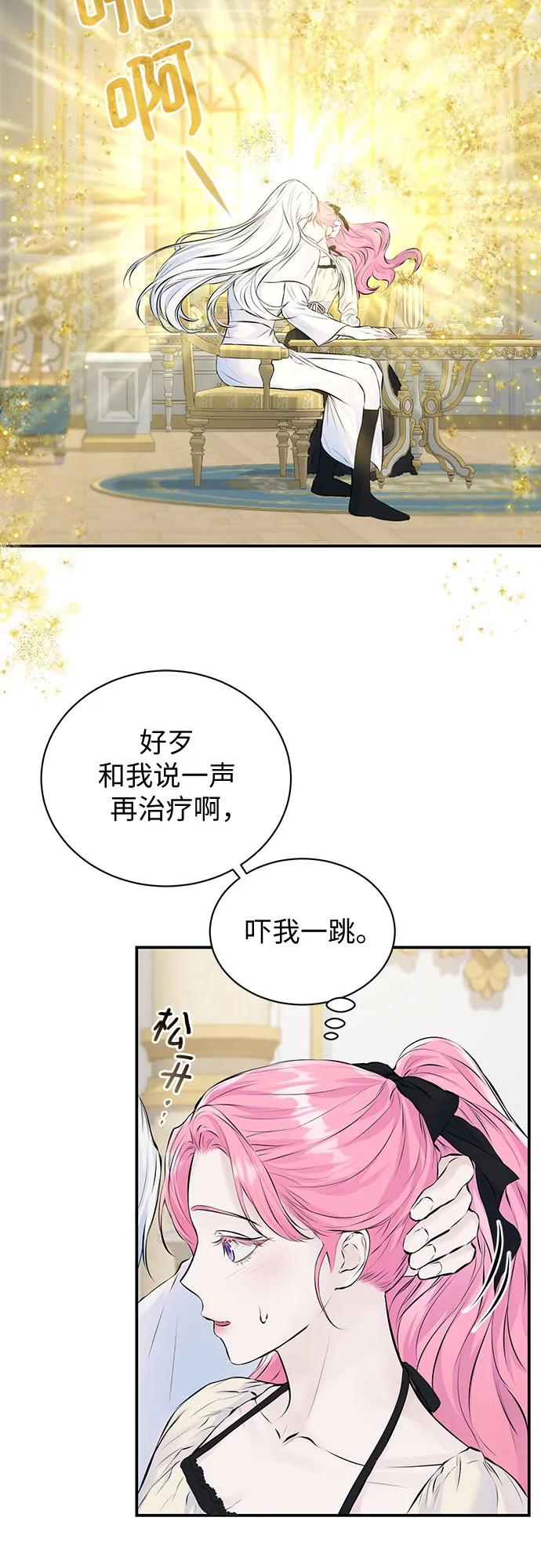 第11话-还以为是绝症-Ari Choi,Essie/hyeyong（第3张）