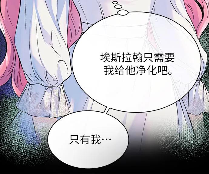 第11话-还以为是绝症-Ari Choi,Essie/hyeyong（第15张）