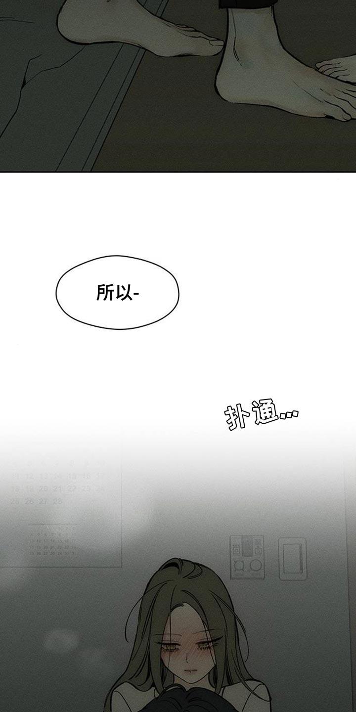第121章：难为情-枯萎的花伤心的泪-joojaekyungsbf（第4张）