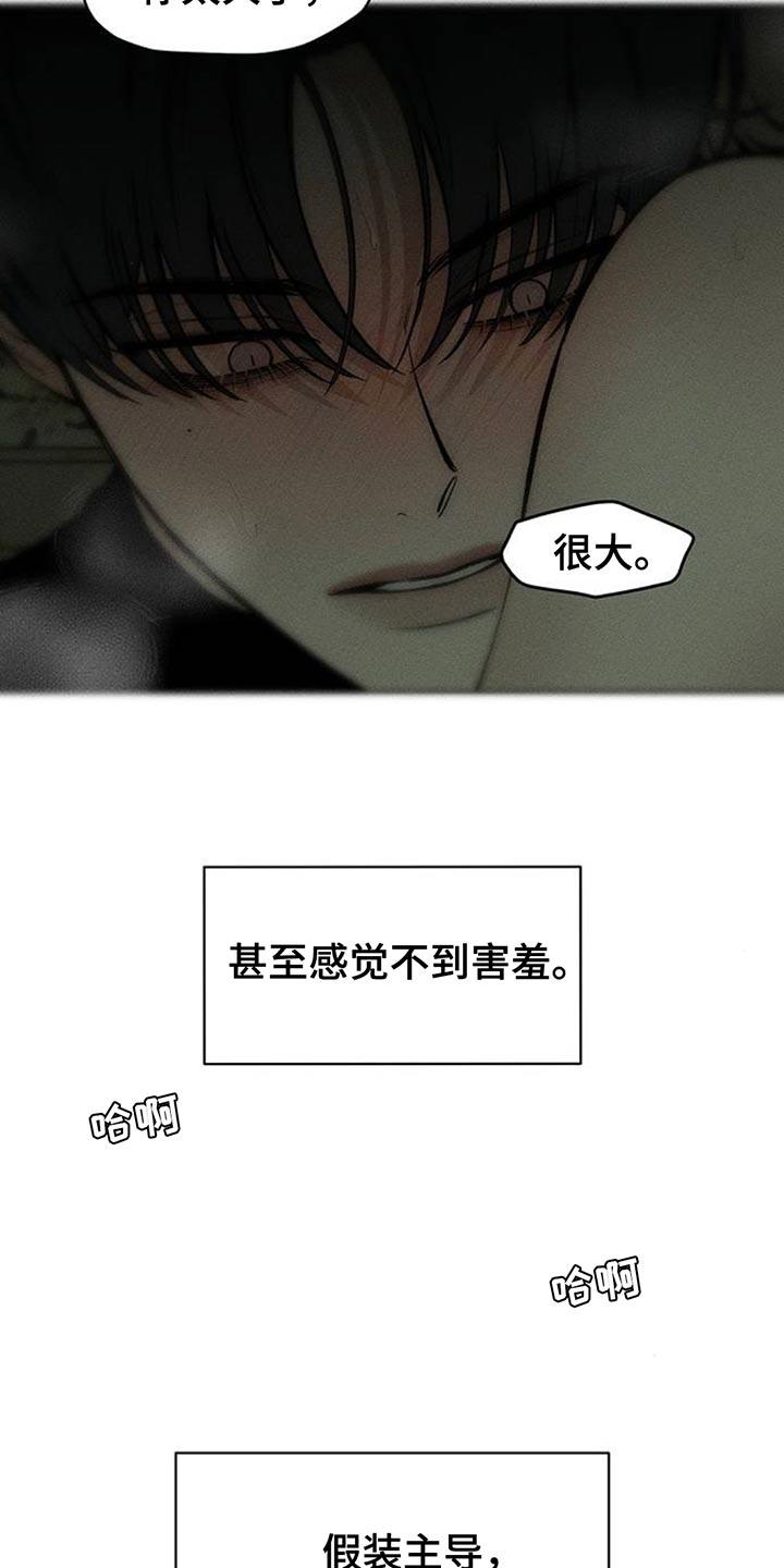 第121章：难为情-枯萎的花伤心的泪-joojaekyungsbf（第12张）