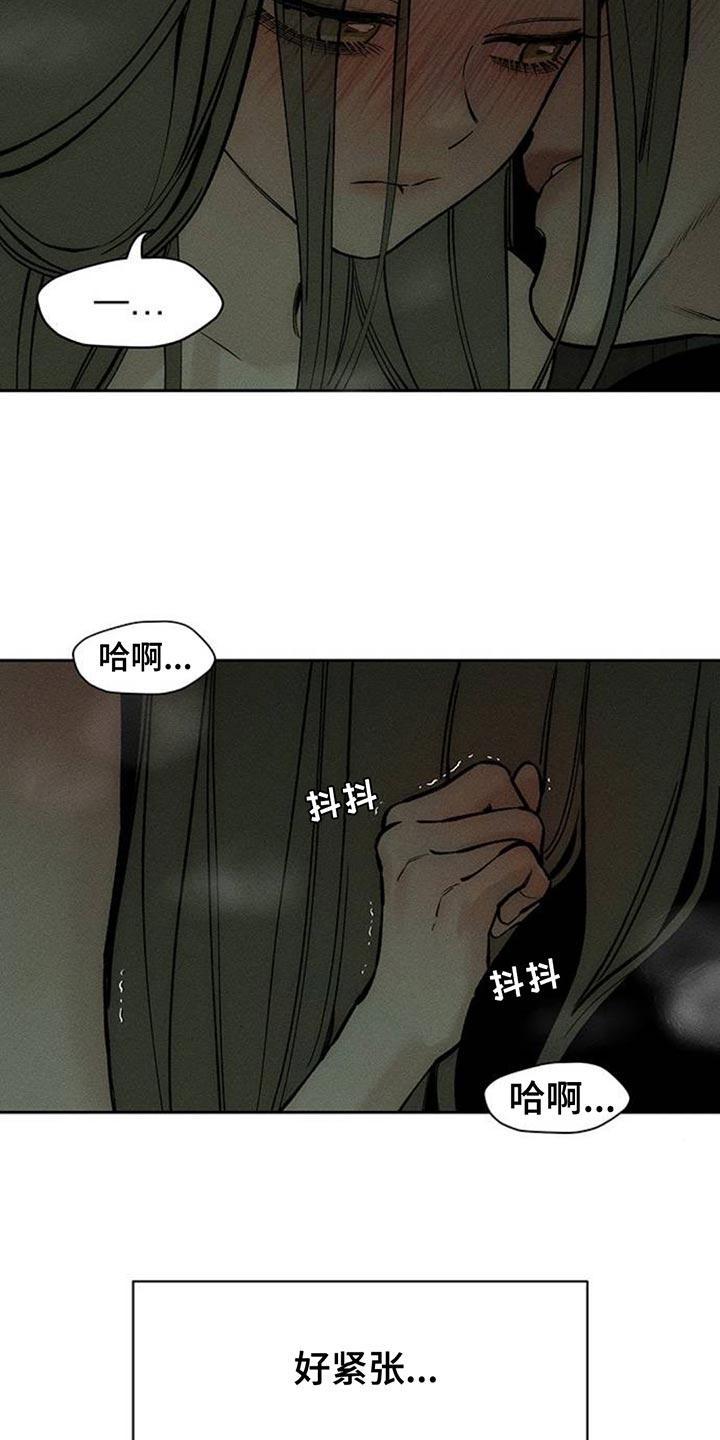 第121章：难为情-枯萎的花伤心的泪-joojaekyungsbf（第10张）